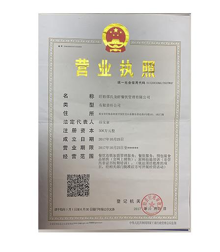 資質(zhì)證書2